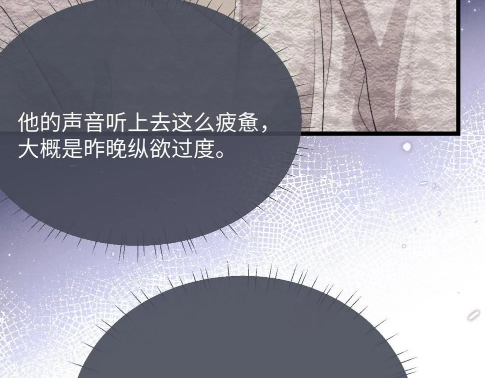第34话 服软 第16页