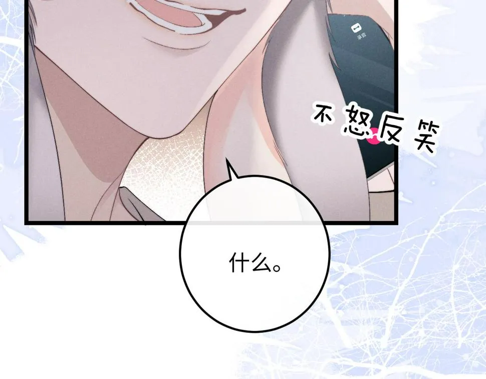 第34话 服软 第20页