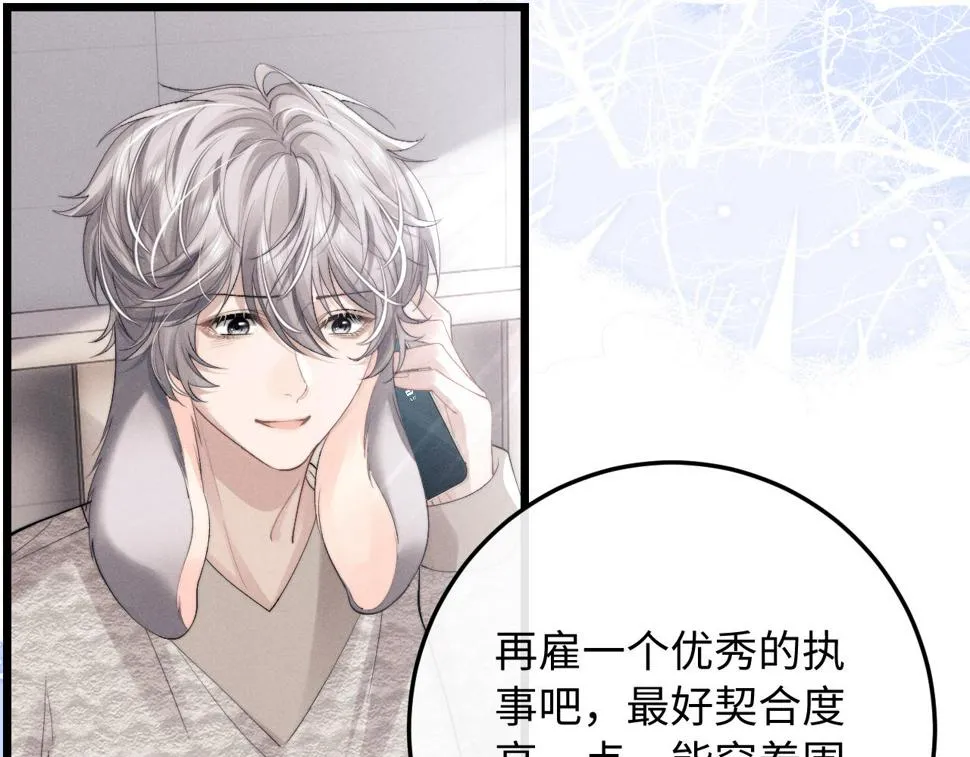 第34话 服软 第21页
