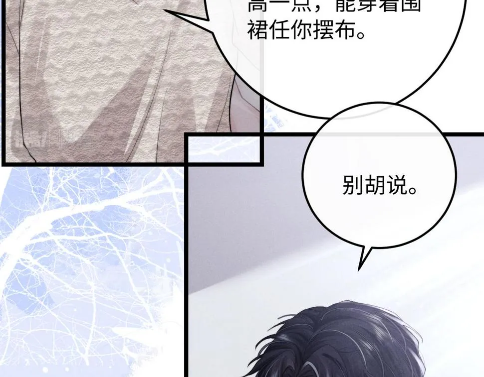 第34话 服软 第22页