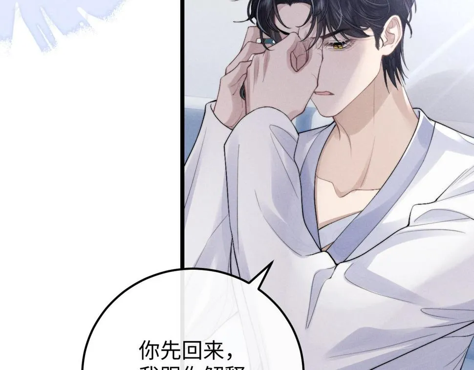 第34话 服软 第23页