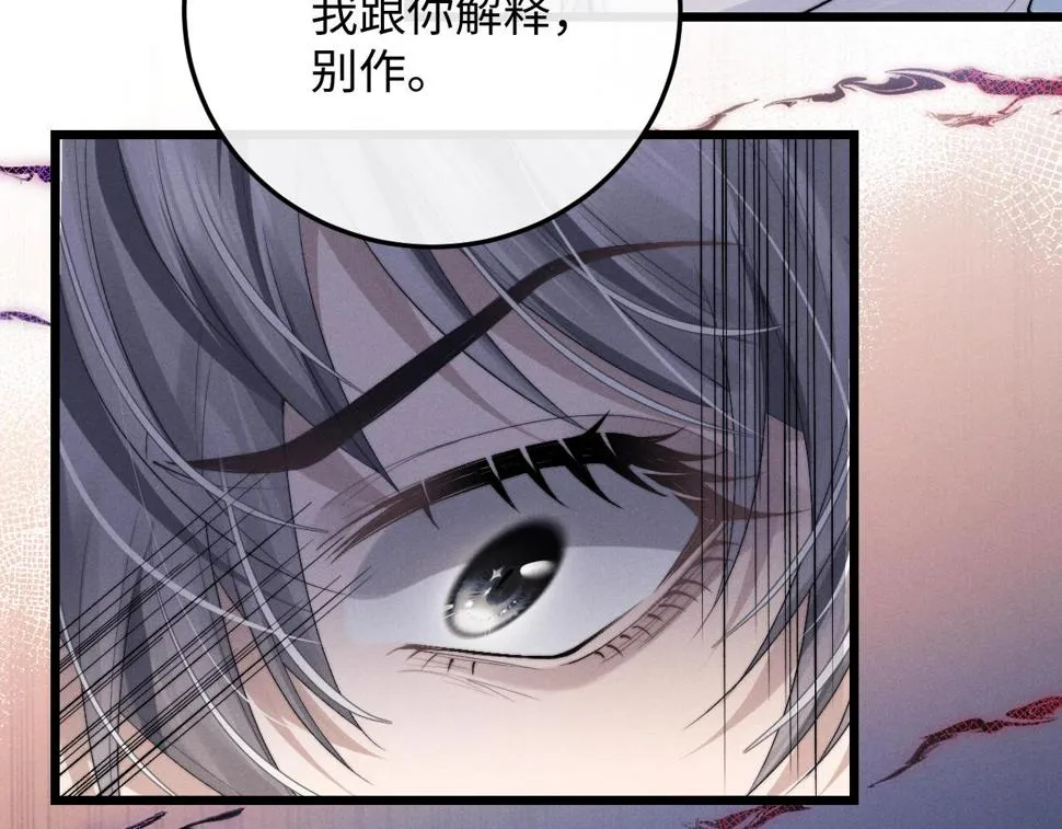 第34话 服软 第24页