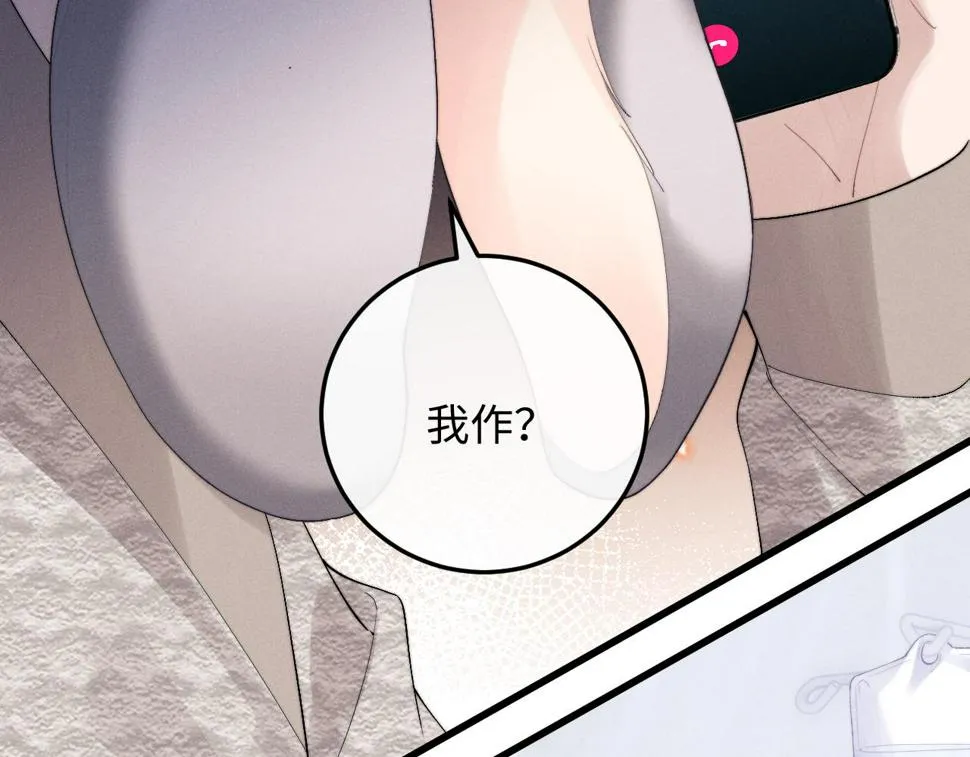 第34话 服软 第26页