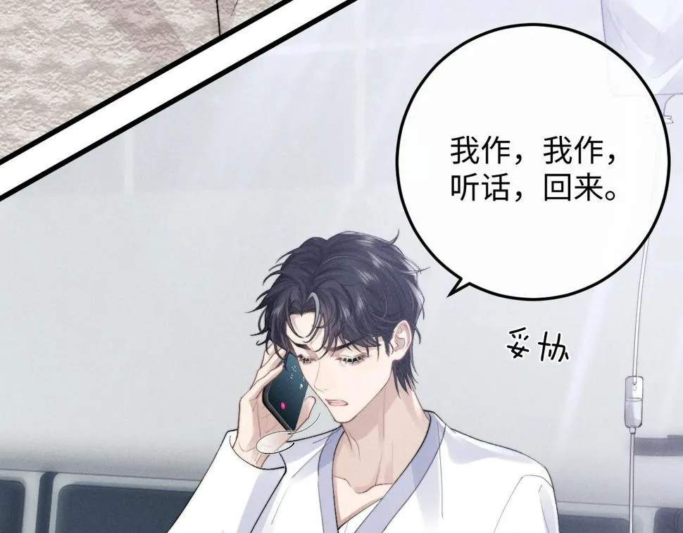 第34话 服软 第27页