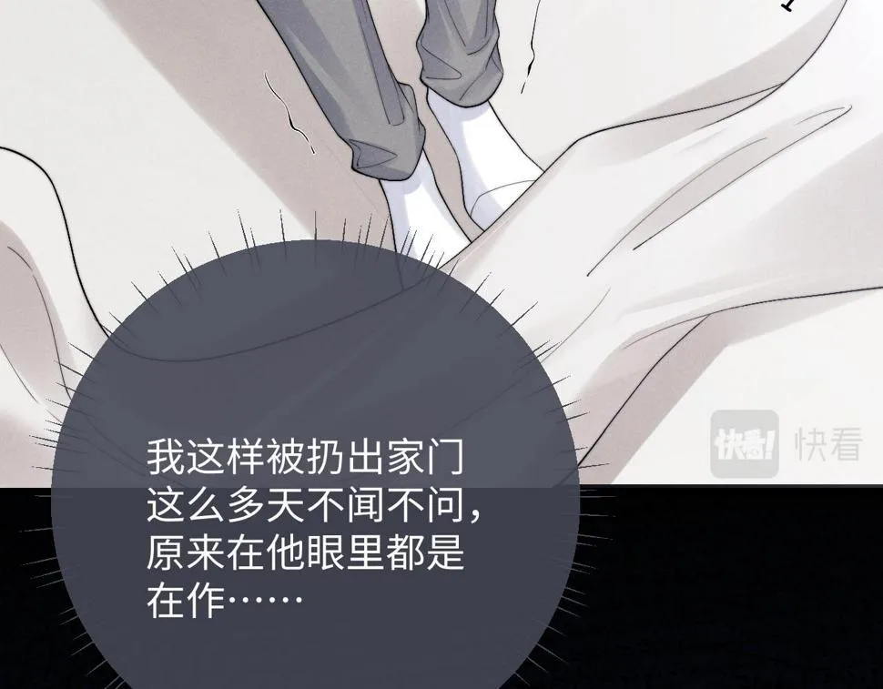 第34话 服软 第32页