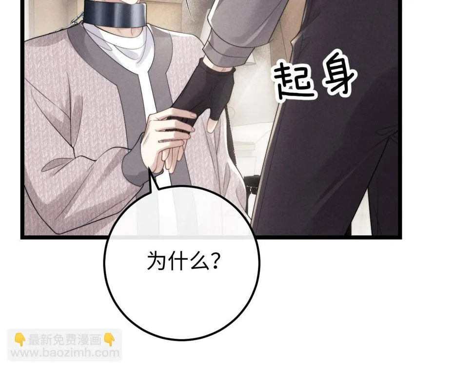 第31话 陆上锦的怒火 第5页
