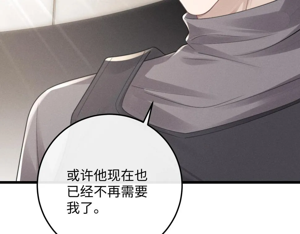 第31话 陆上锦的怒火 第7页