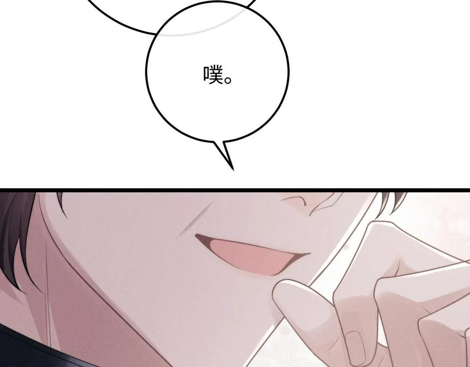 第31话 陆上锦的怒火 第8页
