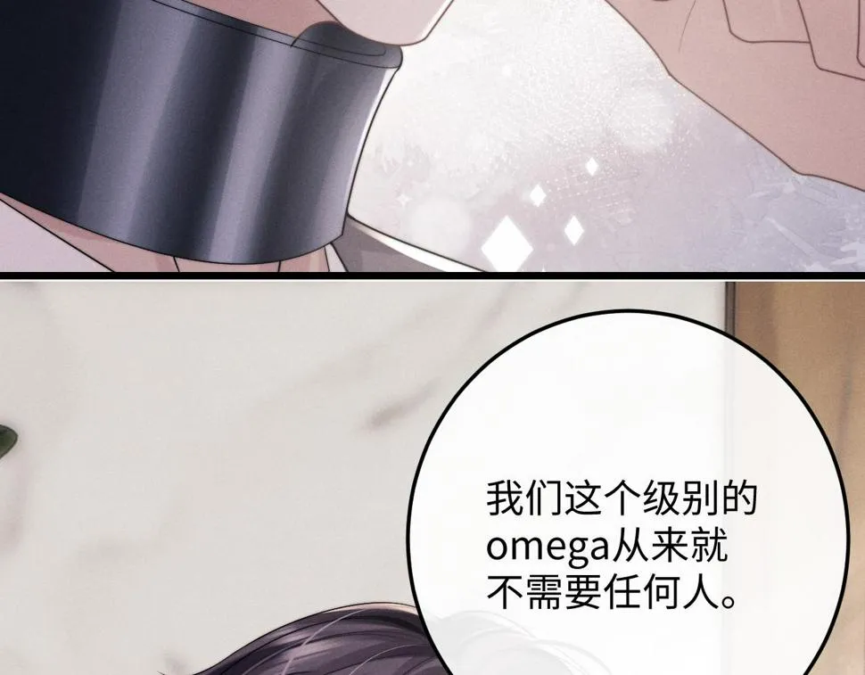 第31话 陆上锦的怒火 第9页