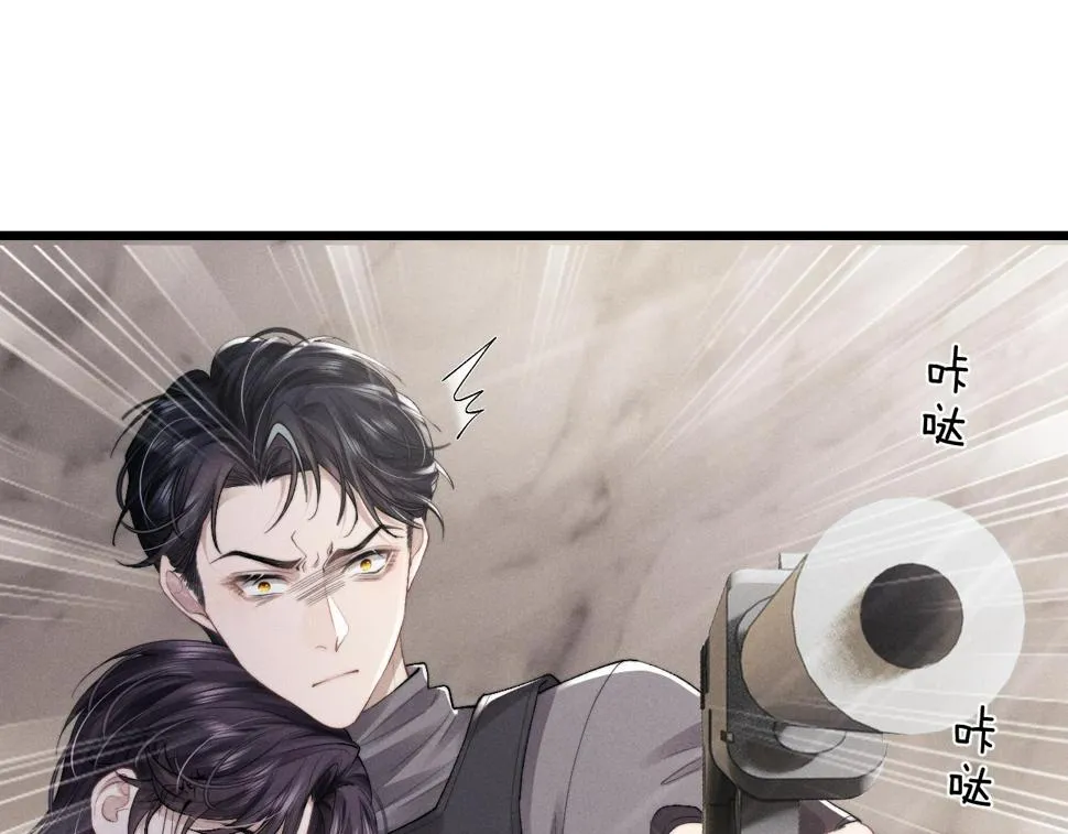 第32话 我把小兔子弄丢了 第4页