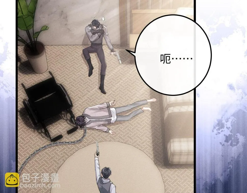 第32话 我把小兔子弄丢了 第8页