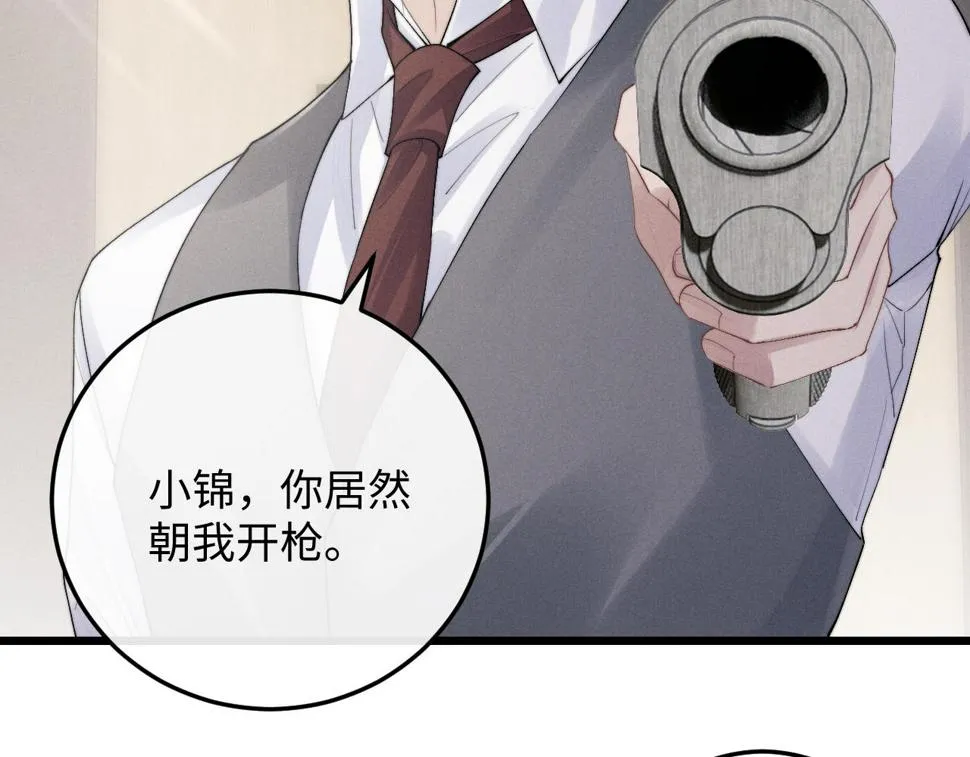第32话 我把小兔子弄丢了 第11页