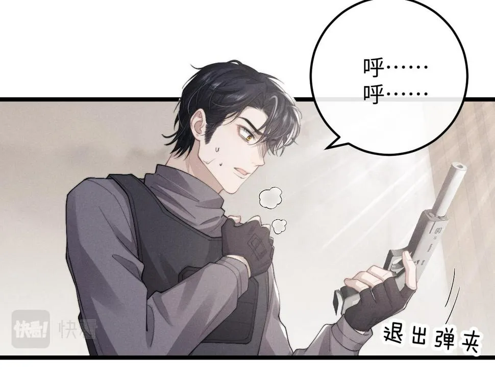 第32话 我把小兔子弄丢了 第12页
