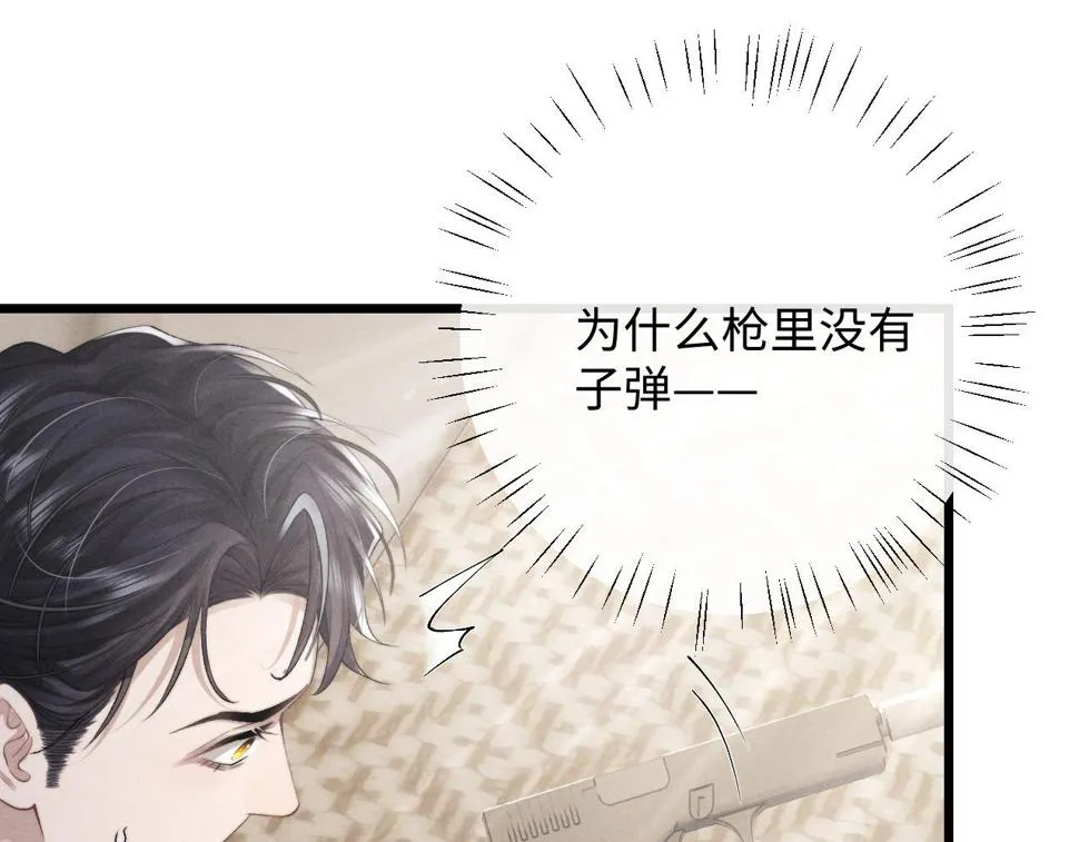 第32话 我把小兔子弄丢了 第13页