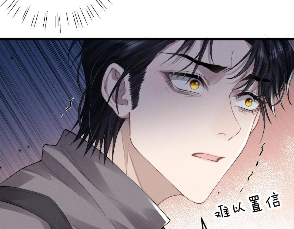 第32话 我把小兔子弄丢了 第15页