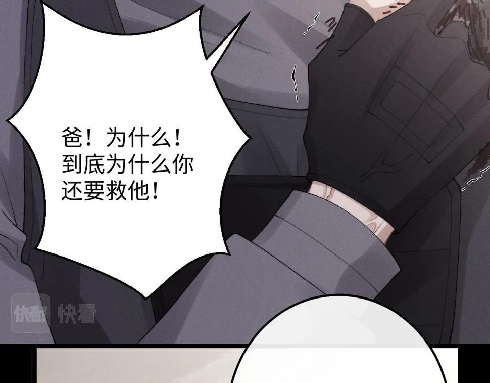 第32话 我把小兔子弄丢了 第22页