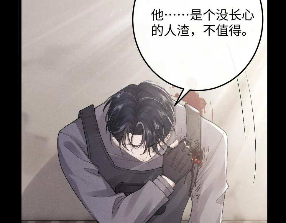 第32话 我把小兔子弄丢了 第23页
