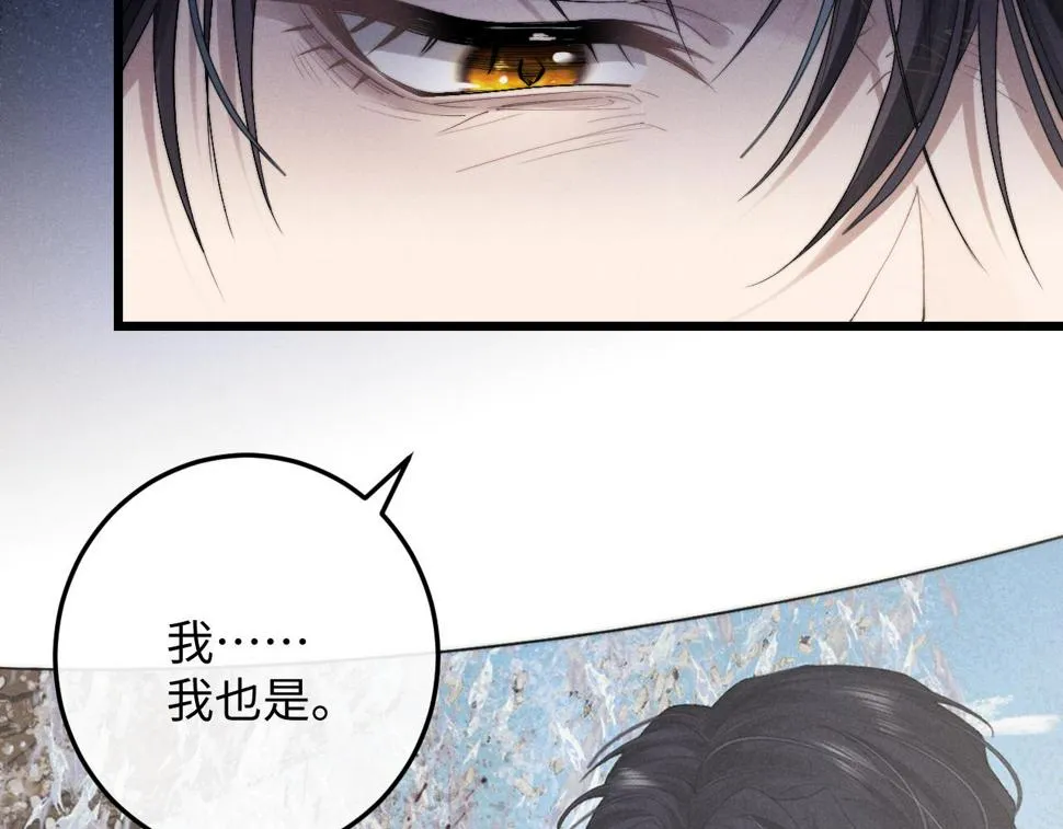 第32话 我把小兔子弄丢了 第26页