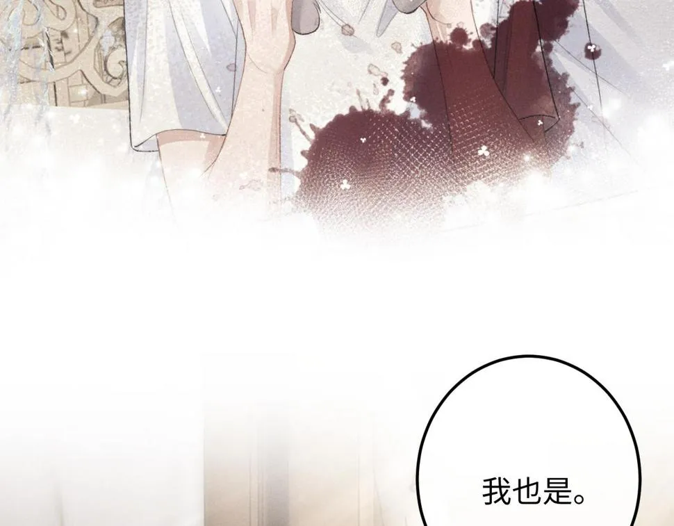 第32话 我把小兔子弄丢了 第28页