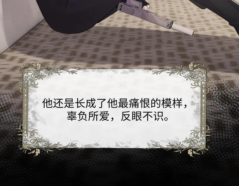第32话 我把小兔子弄丢了 第30页