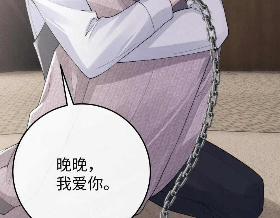 第32话 我把小兔子弄丢了 第34页