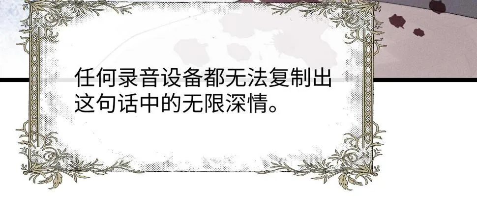 第32话 我把小兔子弄丢了 第36页