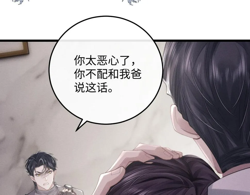 第32话 我把小兔子弄丢了 第39页
