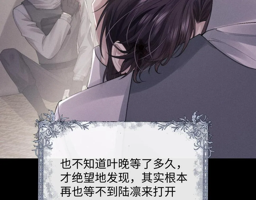 第32话 我把小兔子弄丢了 第40页
