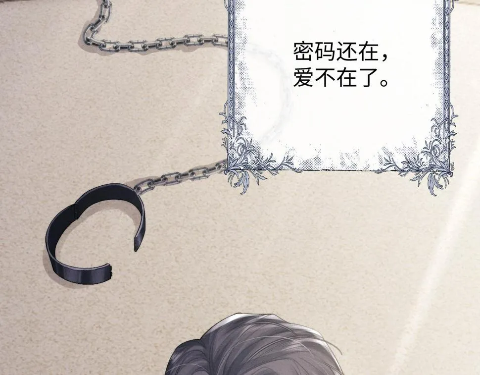 第32话 我把小兔子弄丢了 第44页