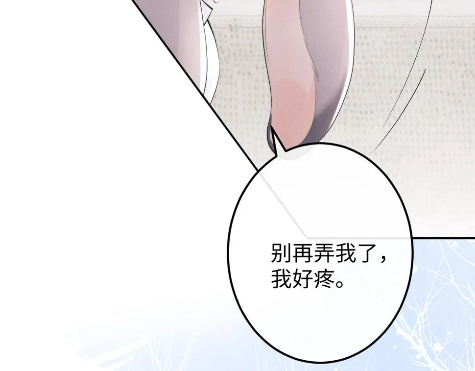 第40话 靠不住的老板 第8页