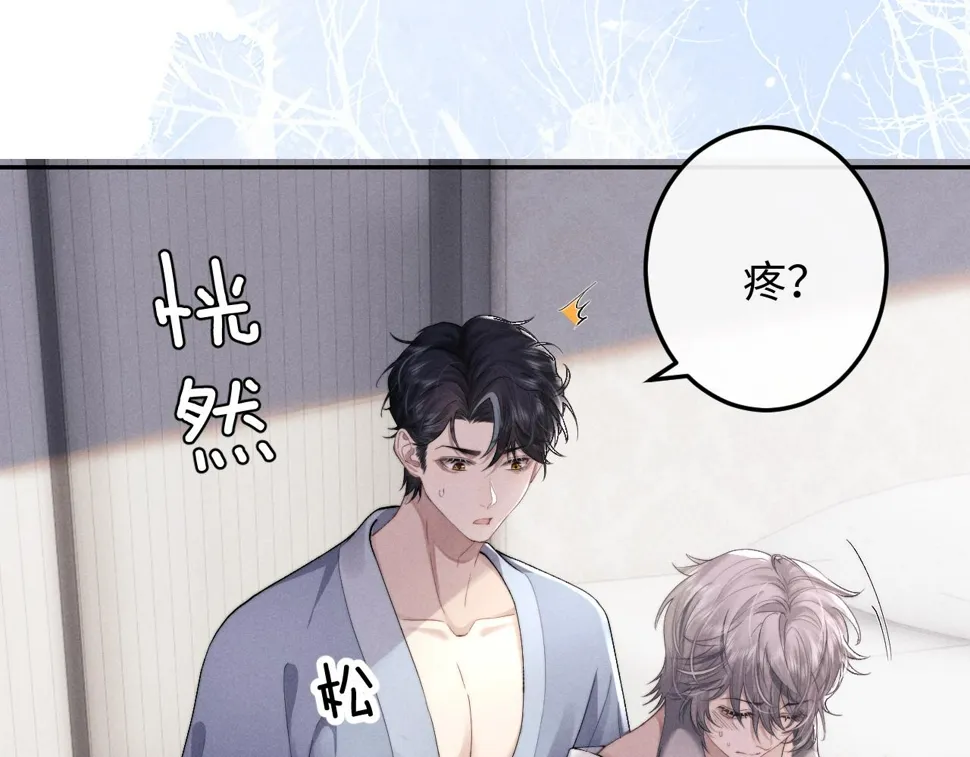 第40话 靠不住的老板 第9页