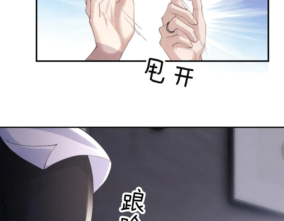 第40话 靠不住的老板 第11页