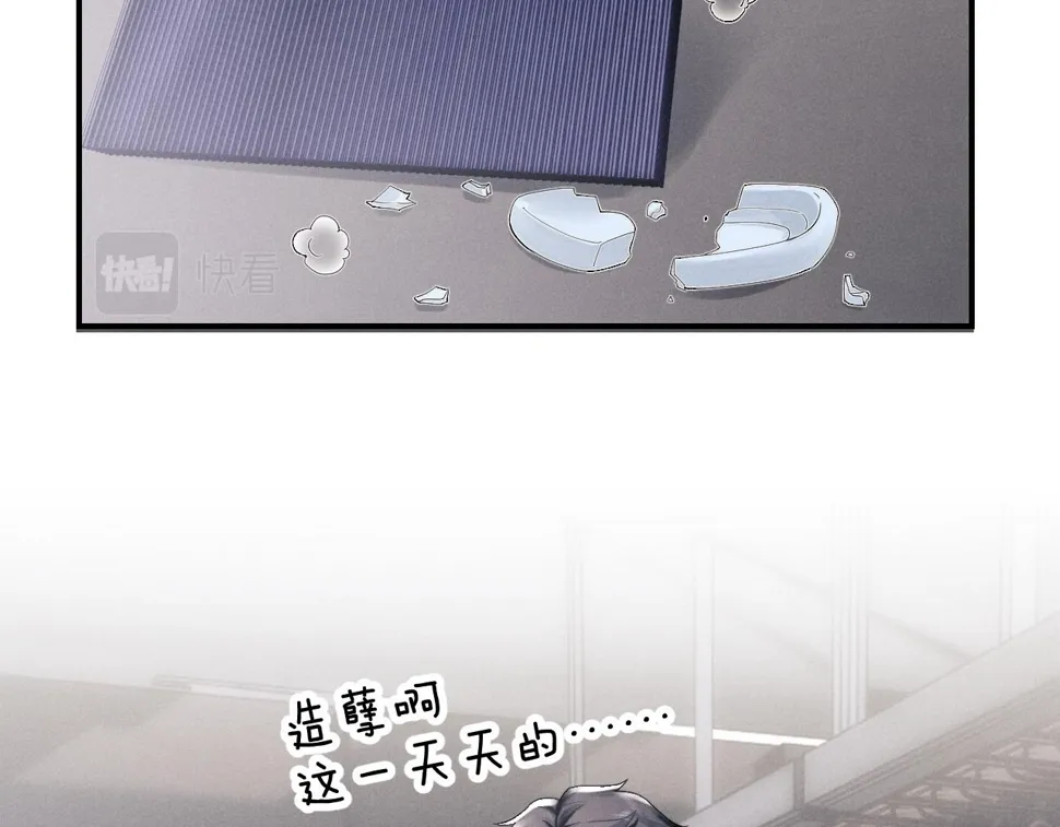 第40话 靠不住的老板 第15页