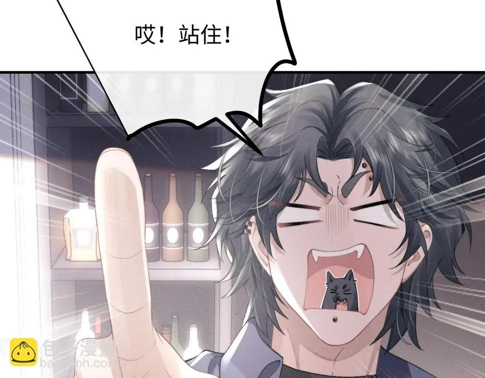 第40话 靠不住的老板 第23页
