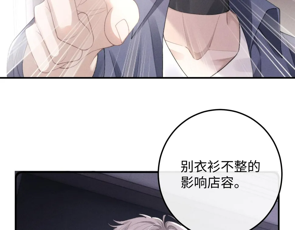 第40话 靠不住的老板 第24页