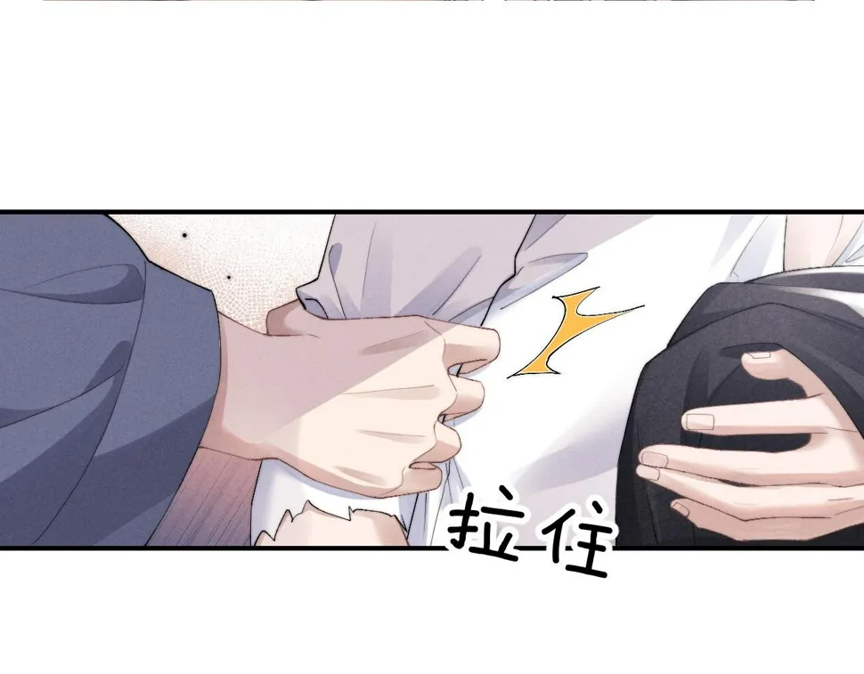 第40话 靠不住的老板 第26页