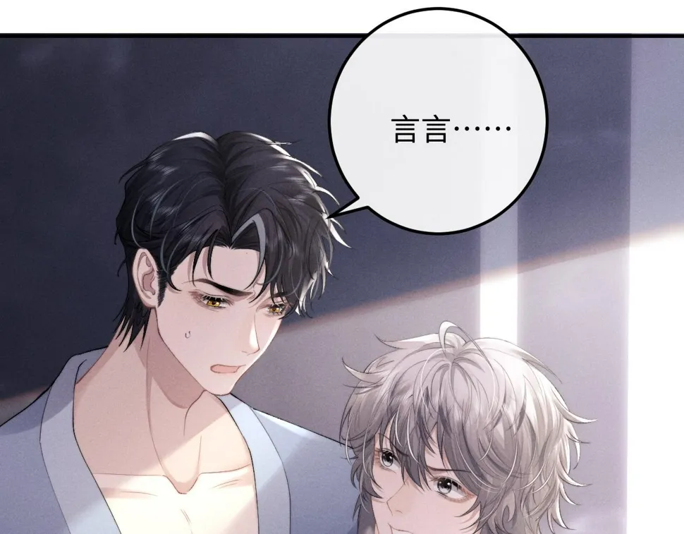 第40话 靠不住的老板 第27页