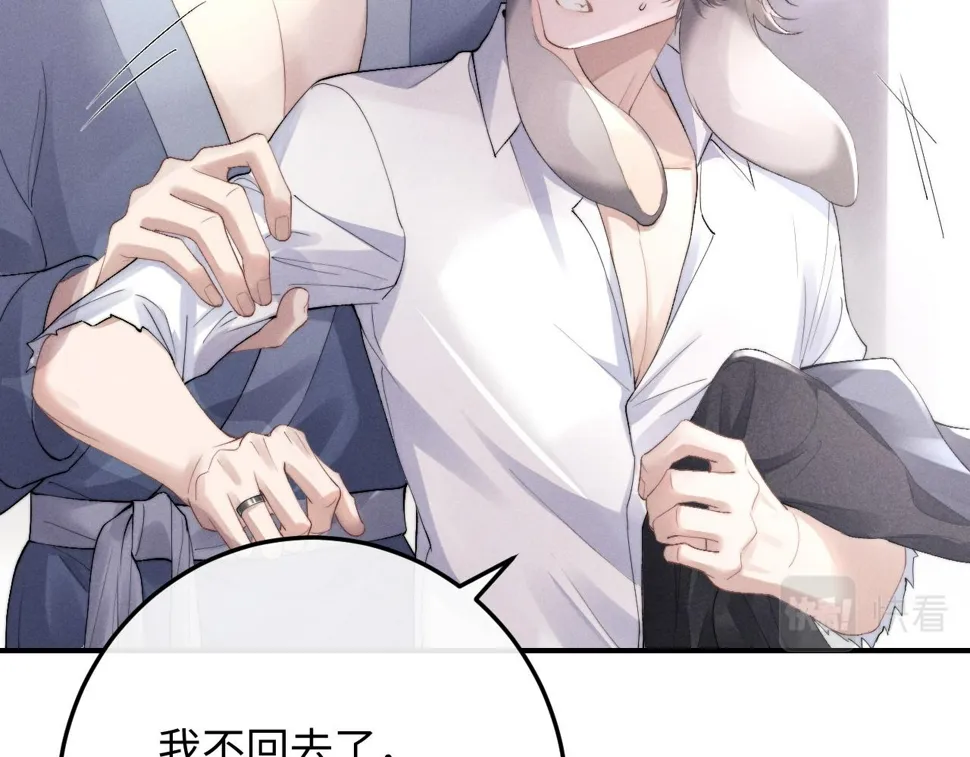 第40话 靠不住的老板 第28页