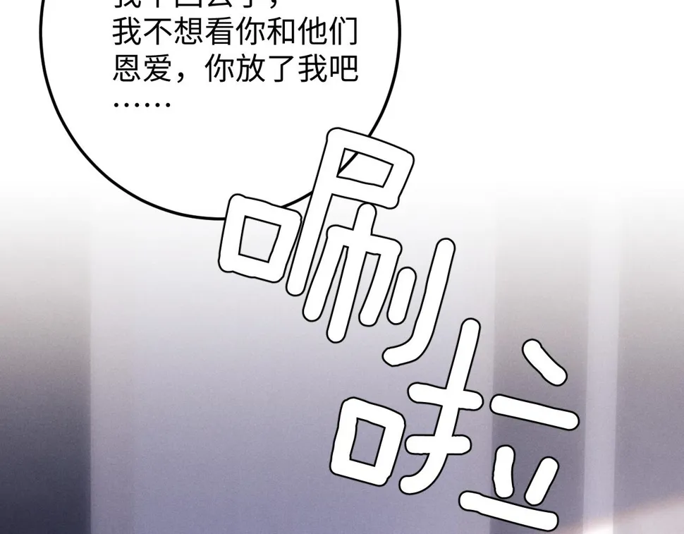 第40话 靠不住的老板 第29页