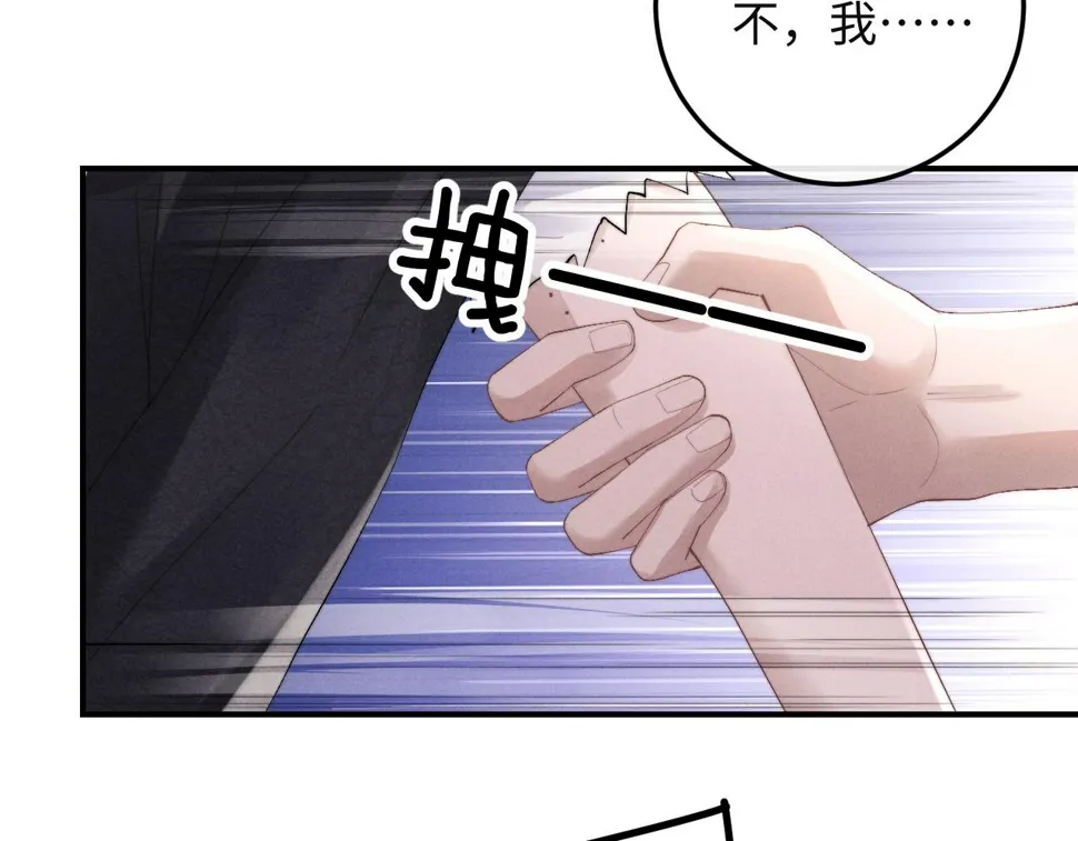 第40话 靠不住的老板 第32页