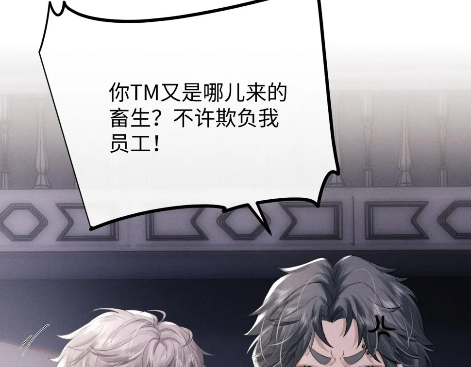 第40话 靠不住的老板 第33页