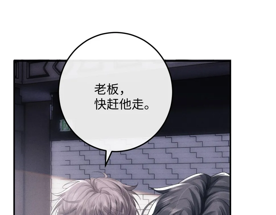 第40话 靠不住的老板 第36页
