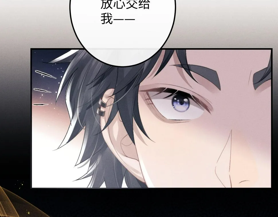 第40话 靠不住的老板 第38页