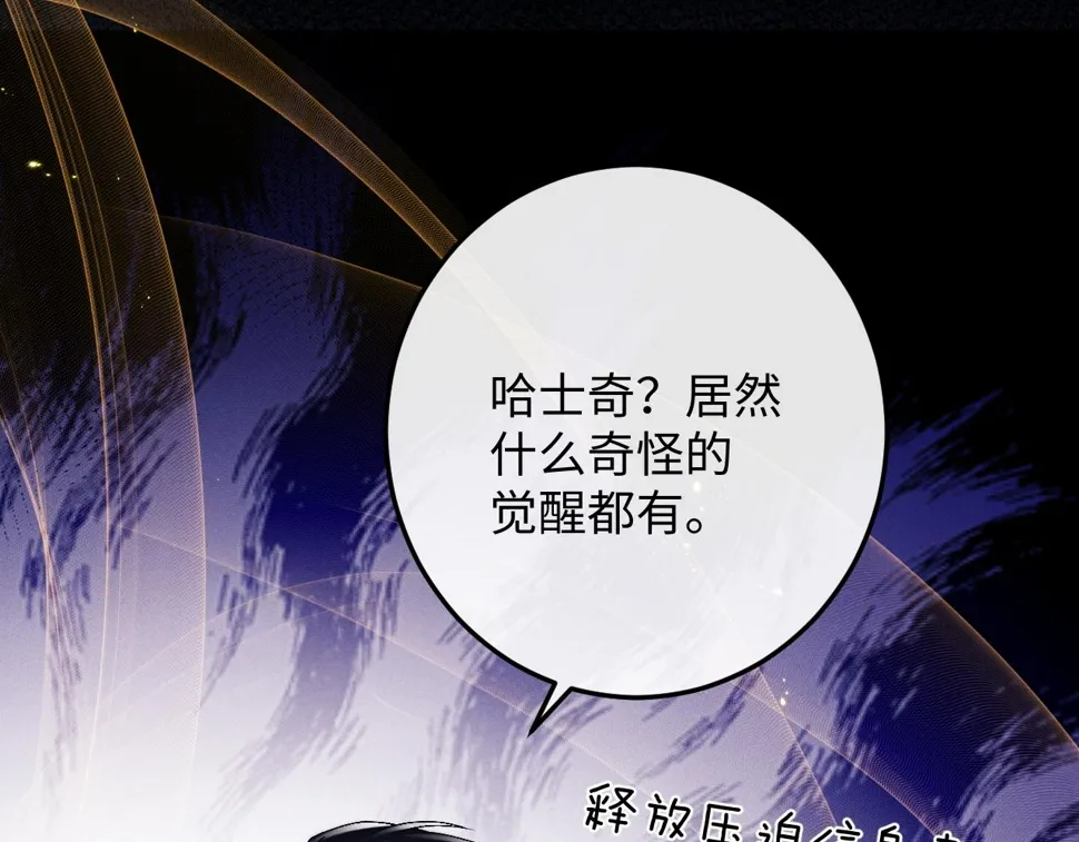 第40话 靠不住的老板 第39页