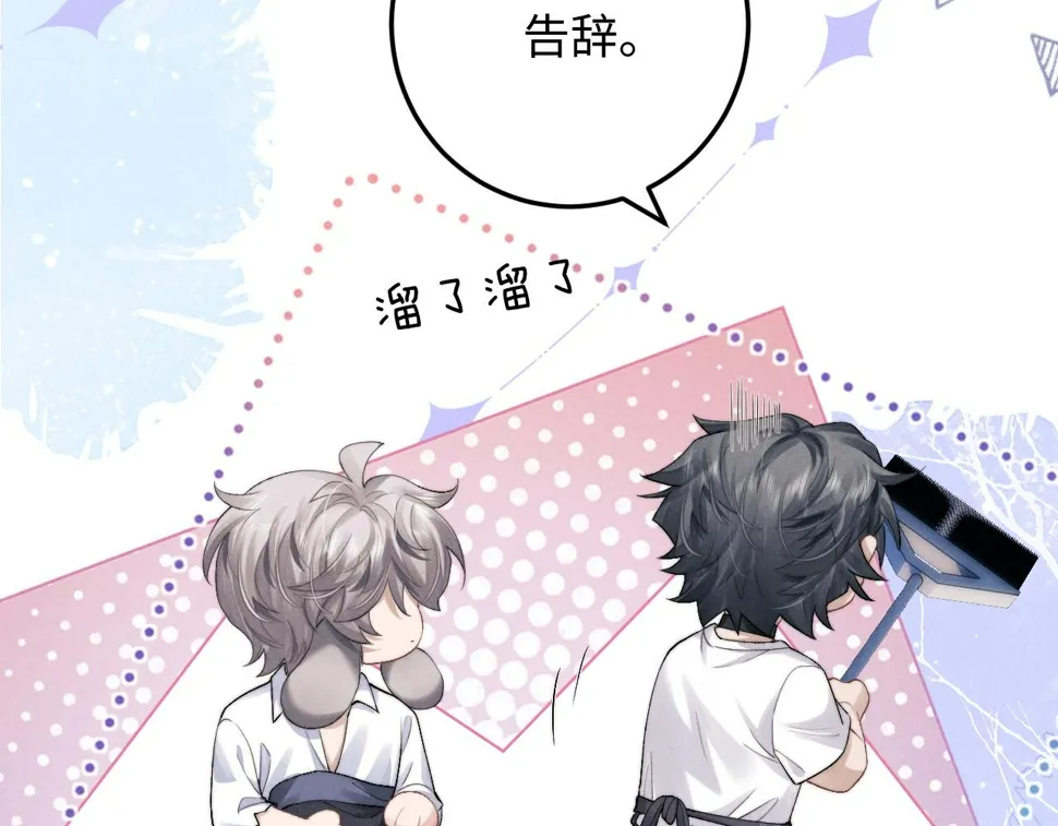 第40话 靠不住的老板 第44页