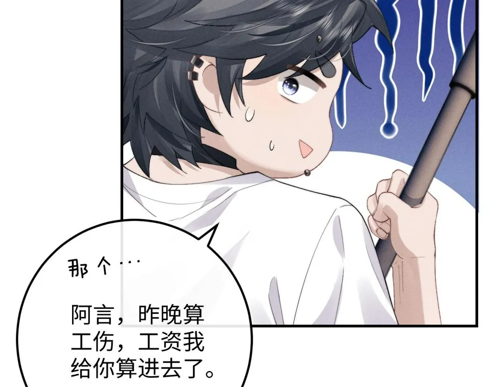 第40话 靠不住的老板 第48页