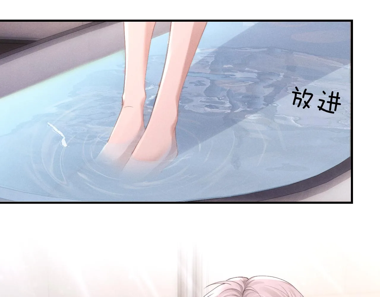 第41话 陆上锦道歉 第9页