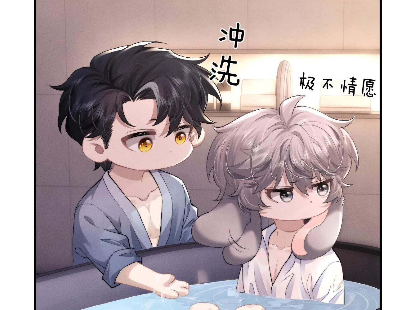 第41话 陆上锦道歉 第13页