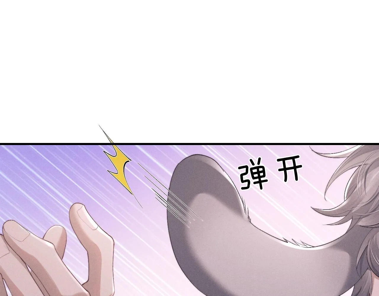 第42话 自以为是的对你好 第4页