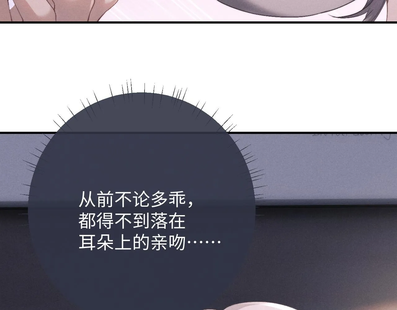 第42话 自以为是的对你好 第5页